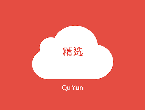 趣云商城